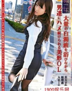 波多野结衣被躁50分钟视频